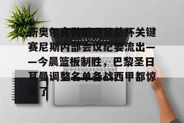 hth体育app下载- 布鲁诺埃尔南德斯足总杯赛前发文全文解读 